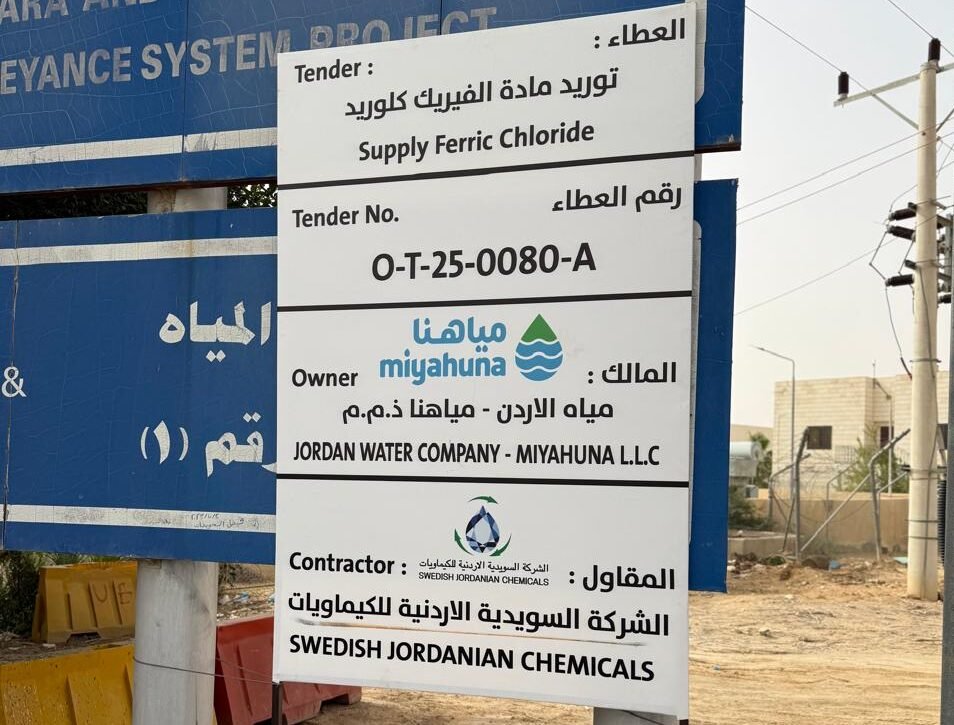 Zara Maen Ferric Chloride Dosing System by SJCC